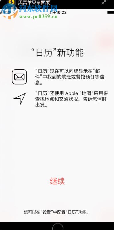 黑雷苹果桌面版