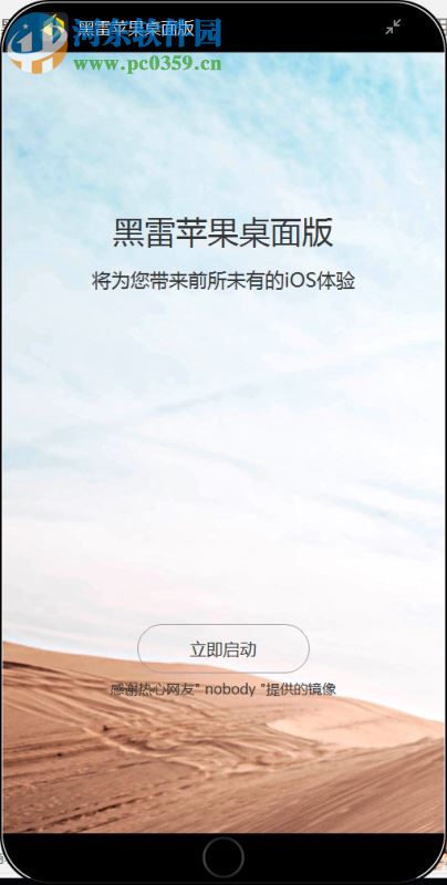 黑雷苹果桌面版