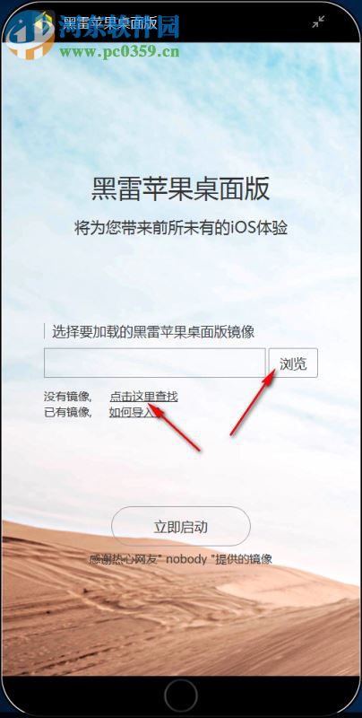 黑雷苹果桌面版