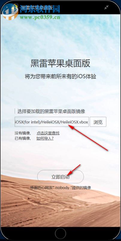 黑雷苹果桌面版