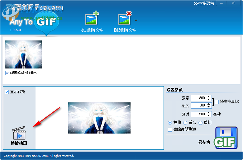 Any To GIF(gif动画制作软件) 1.0.5.0 免费版
