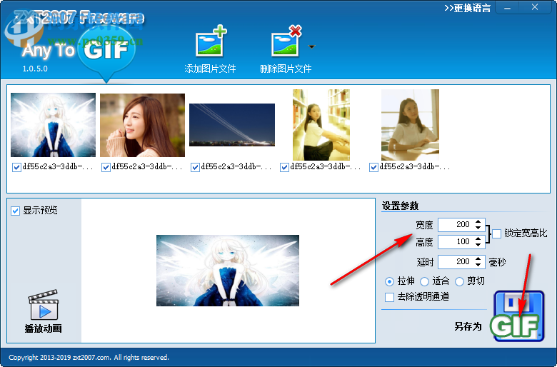 Any To GIF(gif动画制作软件) 1.0.5.0 免费版