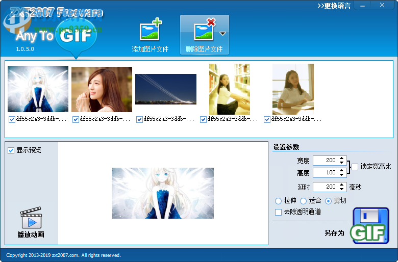 Any To GIF(gif动画制作软件) 1.0.5.0 免费版