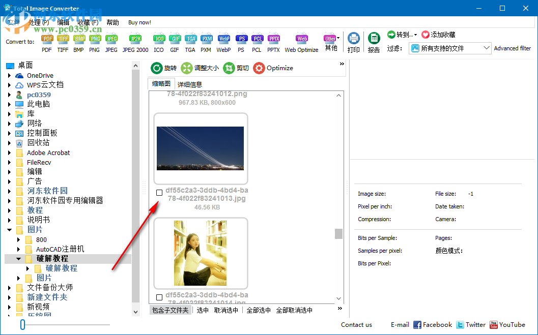 CoolUtils Total Image Convert(图像格式转换工具) 8.2.0.206 中文破解版
