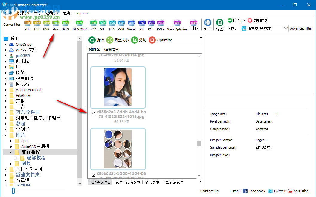 CoolUtils Total Image Convert(图像格式转换工具) 8.2.0.206 中文破解版