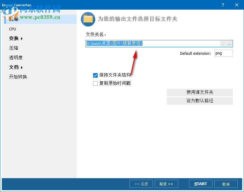 CoolUtils Total Image Convert(图像格式转换工具) 8.2.0.206 中文破解版