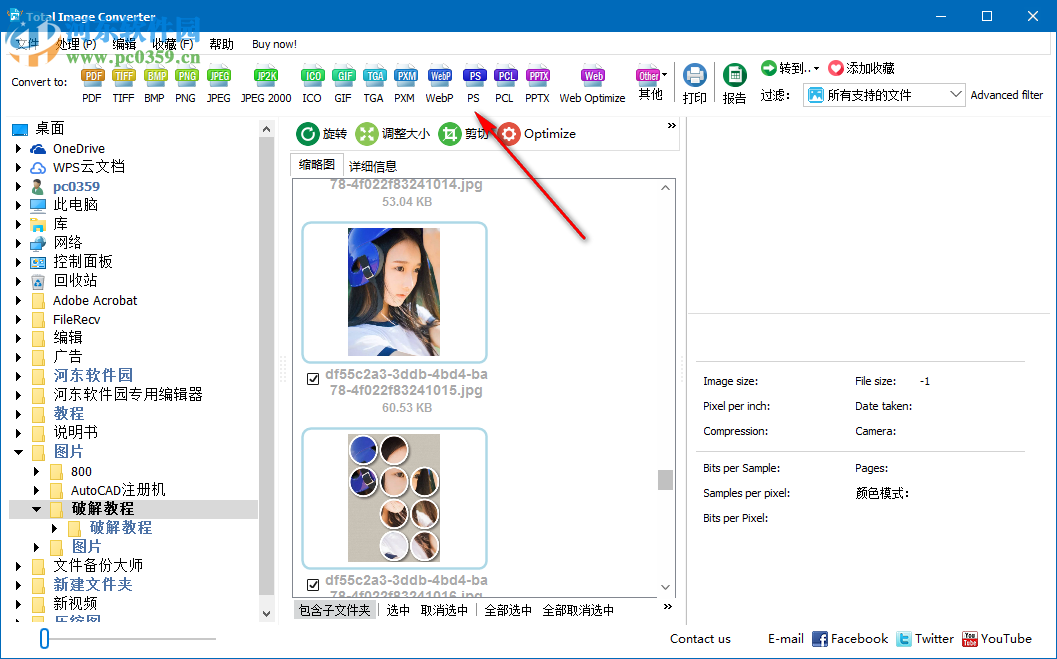 CoolUtils Total Image Convert(图像格式转换工具) 8.2.0.206 中文破解版
