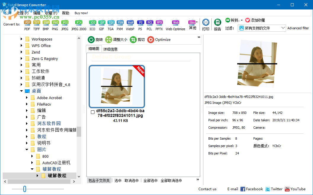 CoolUtils Total Image Convert(图像格式转换工具) 8.2.0.206 中文破解版