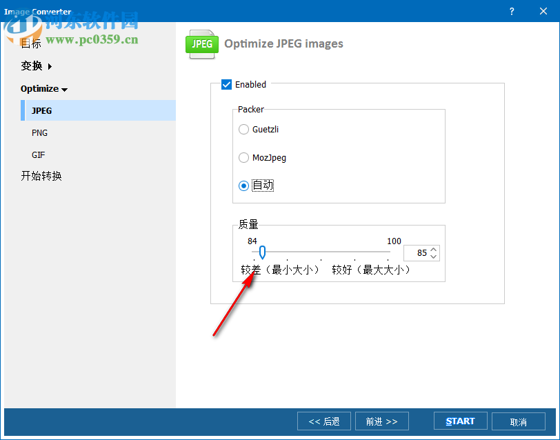 CoolUtils Total Image Convert(图像格式转换工具) 8.2.0.206 中文破解版