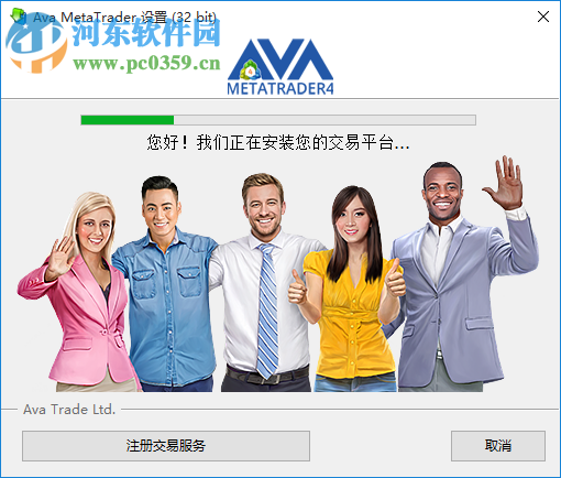 Ava metatrader(AvaStocks美股交易软件) 4.0.0.1170 官方版