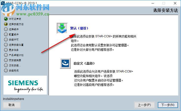 Siemens Star CCM+ 2019.1 14.02.010-R8 附安装教程