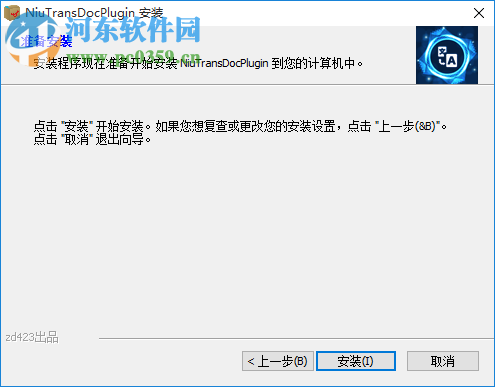 小牛翻译word插件 1.0 官方版