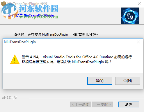 小牛翻译word插件 1.0 官方版