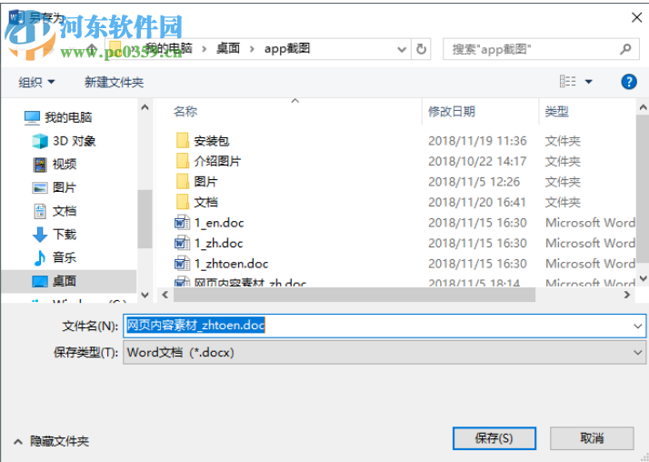 小牛翻译word插件 1.0 官方版