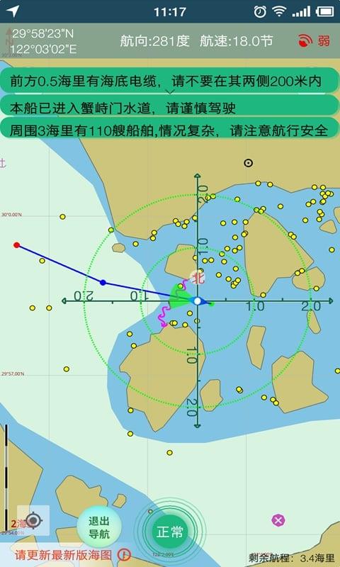 海e行智慧版(3)