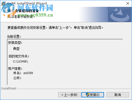 嗨米聊天软件 1.1.0 pc版