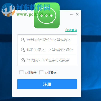 嗨米聊天软件 1.1.0 pc版