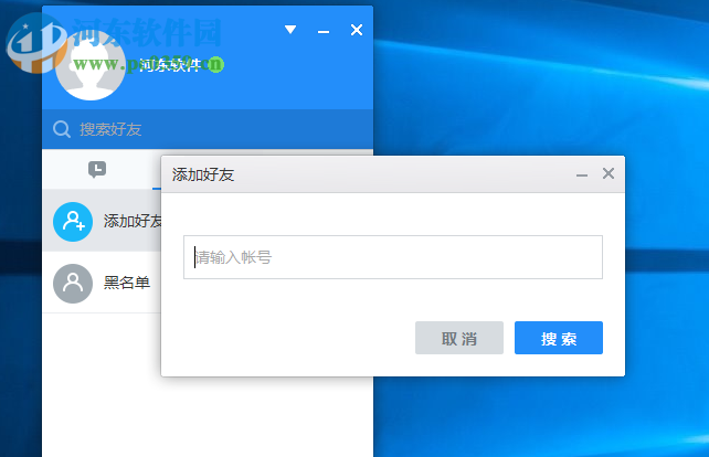嗨米聊天软件 1.1.0 pc版