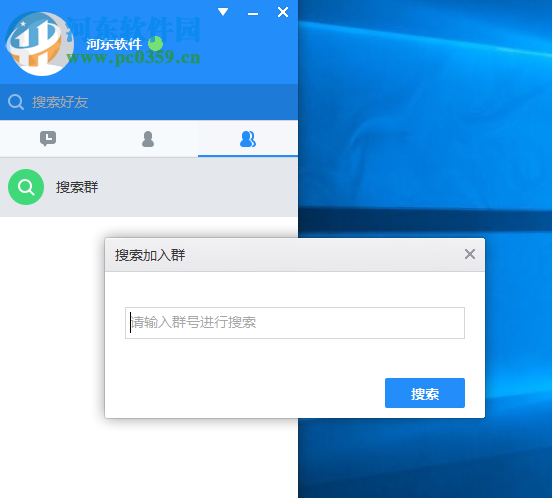 嗨米聊天软件 1.1.0 pc版