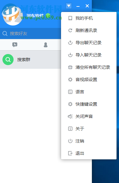 嗨米聊天软件 1.1.0 pc版