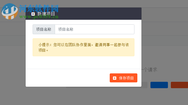 ApiPost(接口调试与文档生成工具)