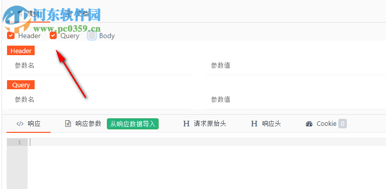ApiPost(接口调试与文档生成工具)
