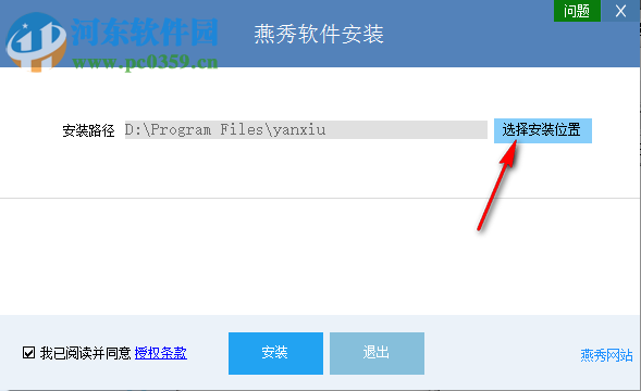 燕秀CNC超级程式单 1.3 官方版