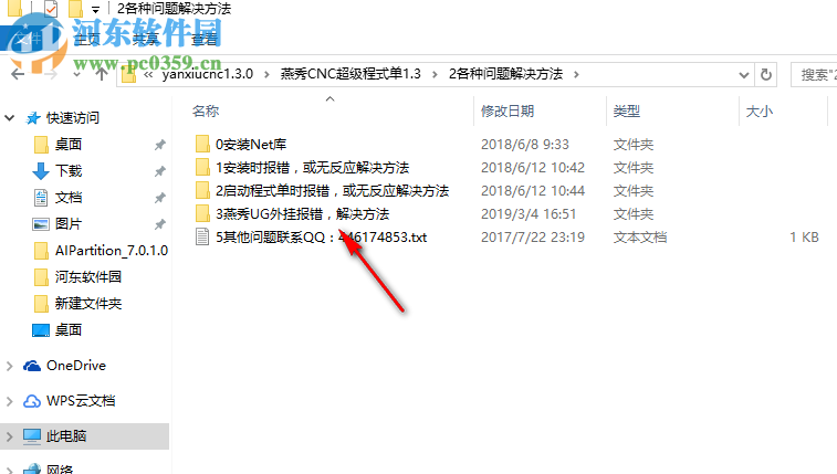 燕秀CNC超级程式单 1.3 官方版