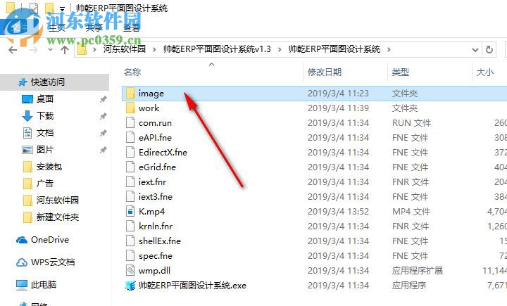 帅乾ERP平面图设计系统 1.3 官方版