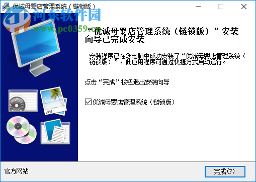 优诚母婴店管理系统