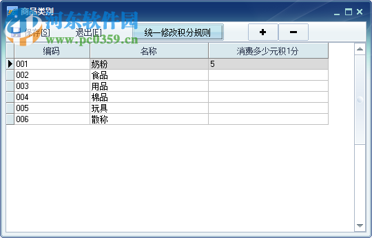 优诚母婴店管理系统