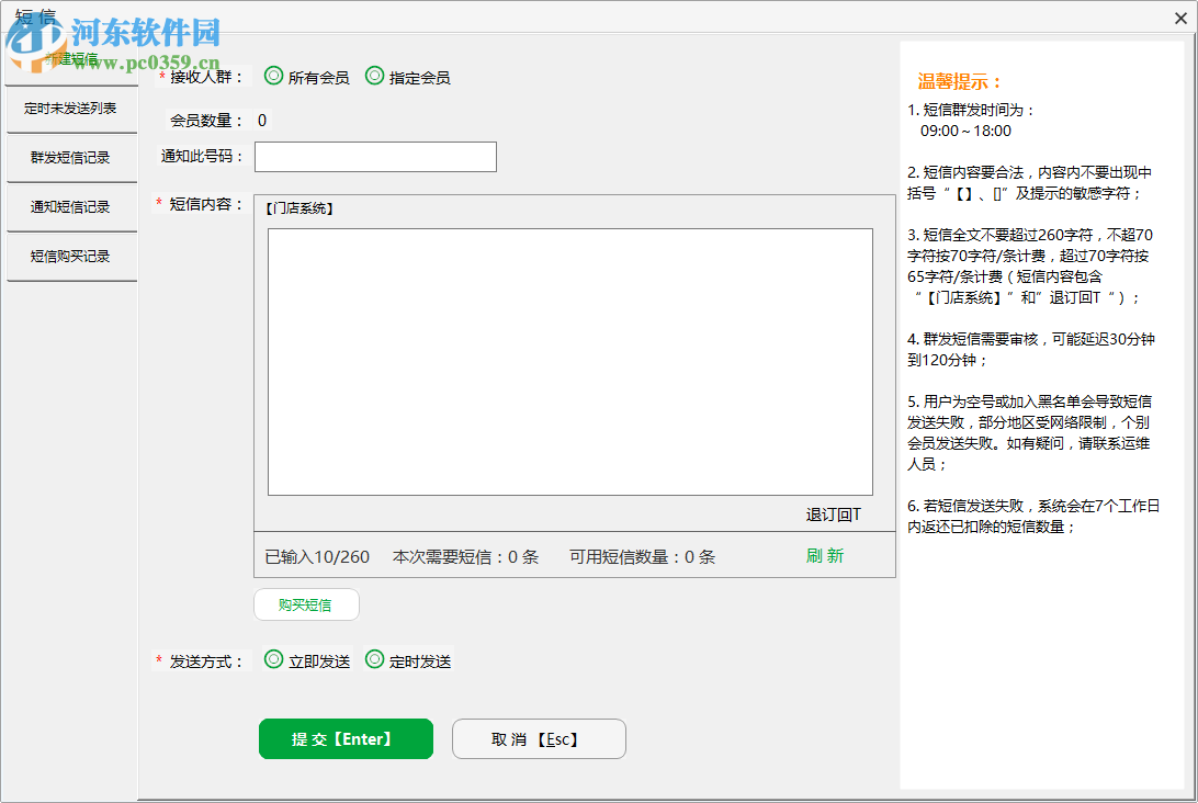 田田云门店系统