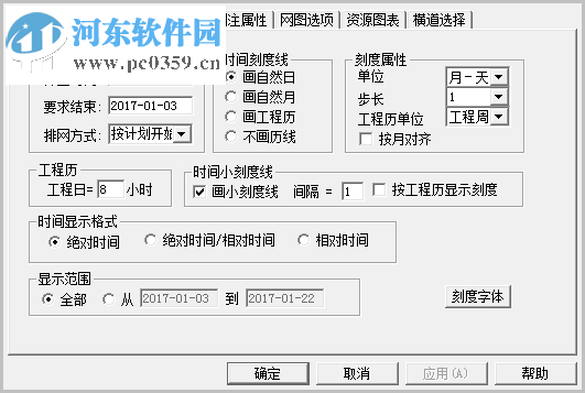 斑马梦龙网络计划软件 2.6.0.1 官方版