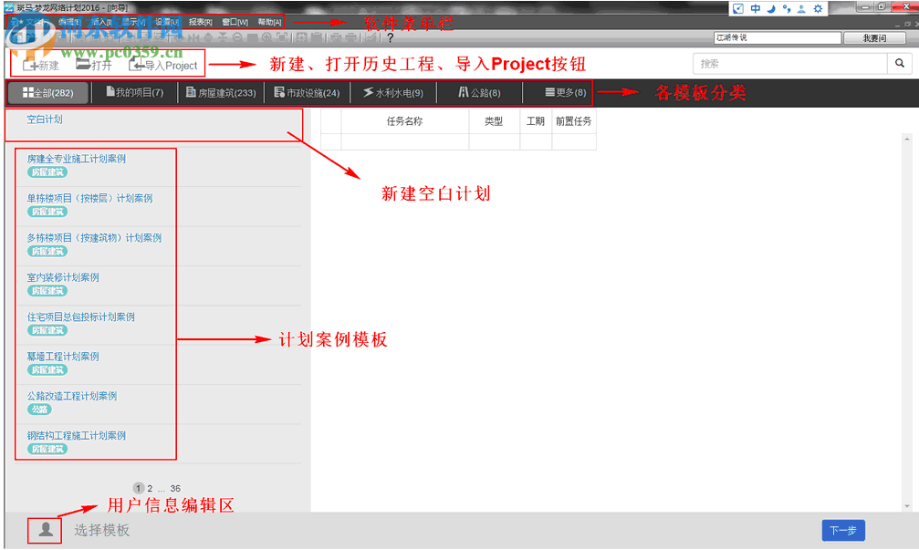 斑马梦龙网络计划软件 2.6.0.1 官方版