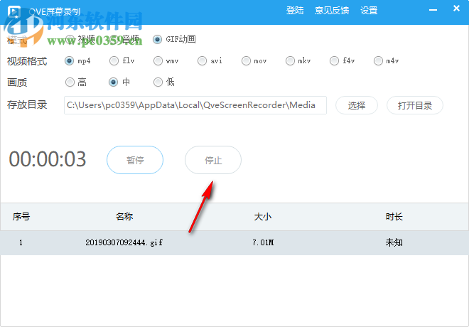 QVE屏幕录制下载 2.0.0 官方版