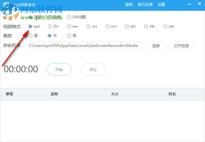 QVE屏幕录制下载 2.0.0 官方版