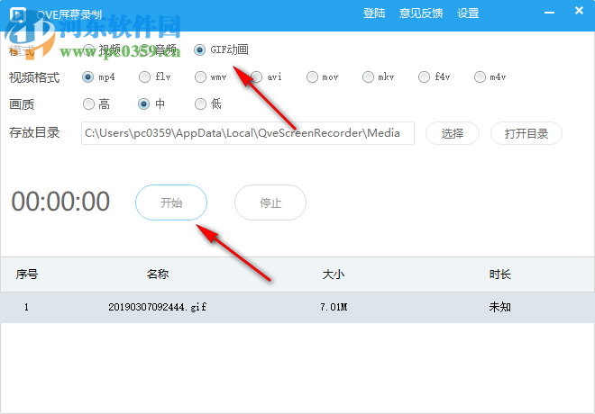 QVE屏幕录制下载 2.0.0 官方版