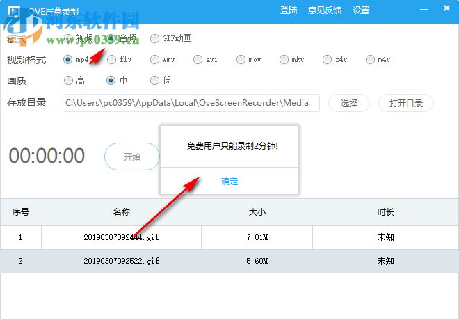 QVE屏幕录制下载 2.0.0 官方版