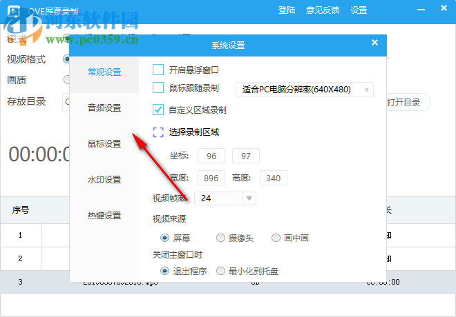 QVE屏幕录制下载 2.0.0 官方版