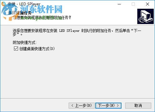 全彩同步软件(灵信LED SPlayer) 1.0.60 官方版