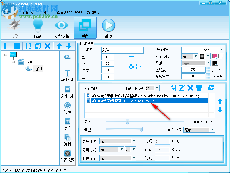 全彩同步软件(灵信LED SPlayer) 1.0.60 官方版