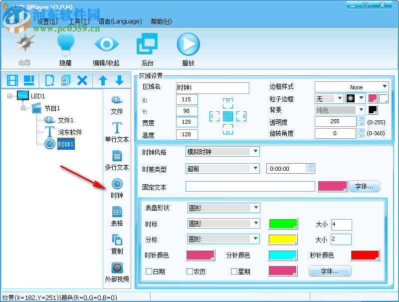 全彩同步软件(灵信LED SPlayer) 1.0.60 官方版