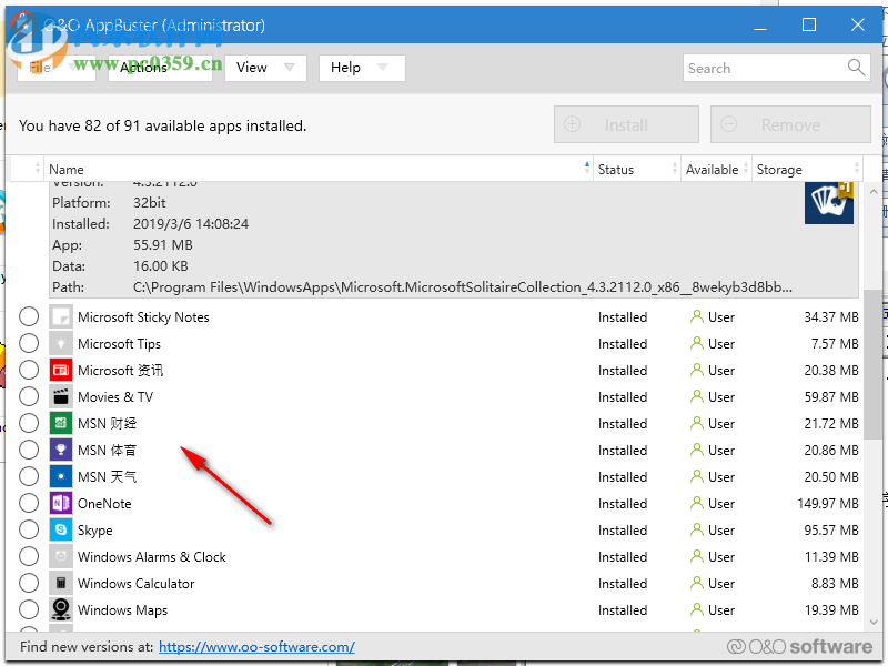 O&O AppBuster(win10应用删除软件) 1.0.1338 官方版