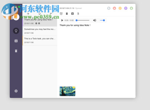 Ideanote(语音便签软件) 1.2.0 官方版