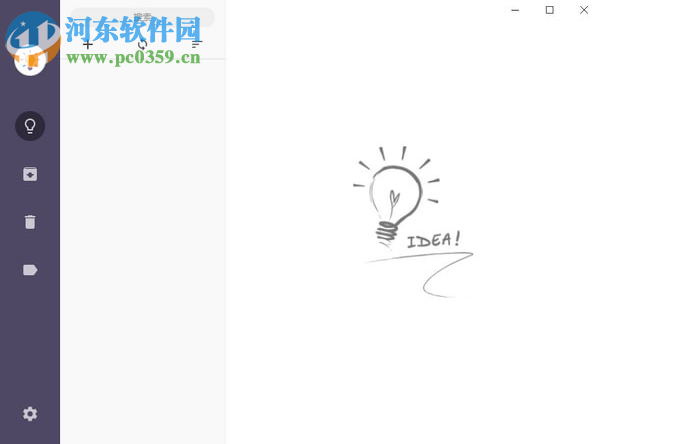 Ideanote(语音便签软件) 1.2.0 官方版