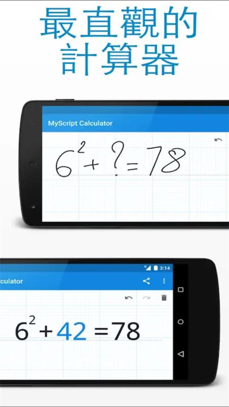 手写计算器(3)