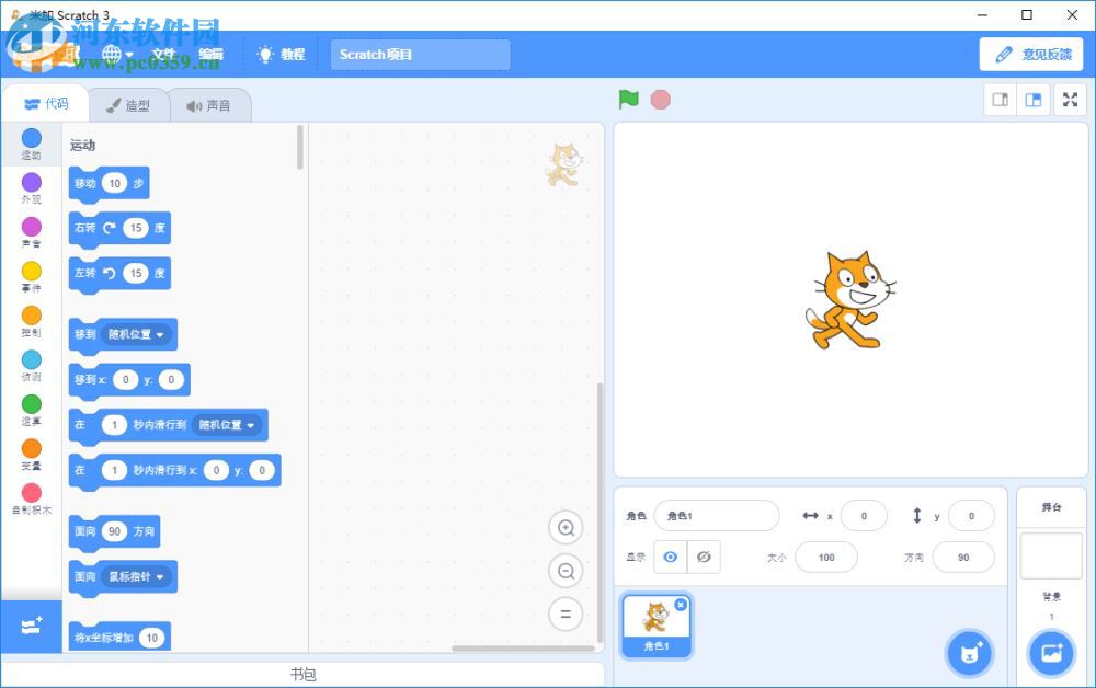 米+Scratch编辑器 1.0.2 免费版
