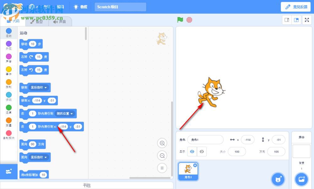 米+Scratch编辑器 1.0.2 免费版