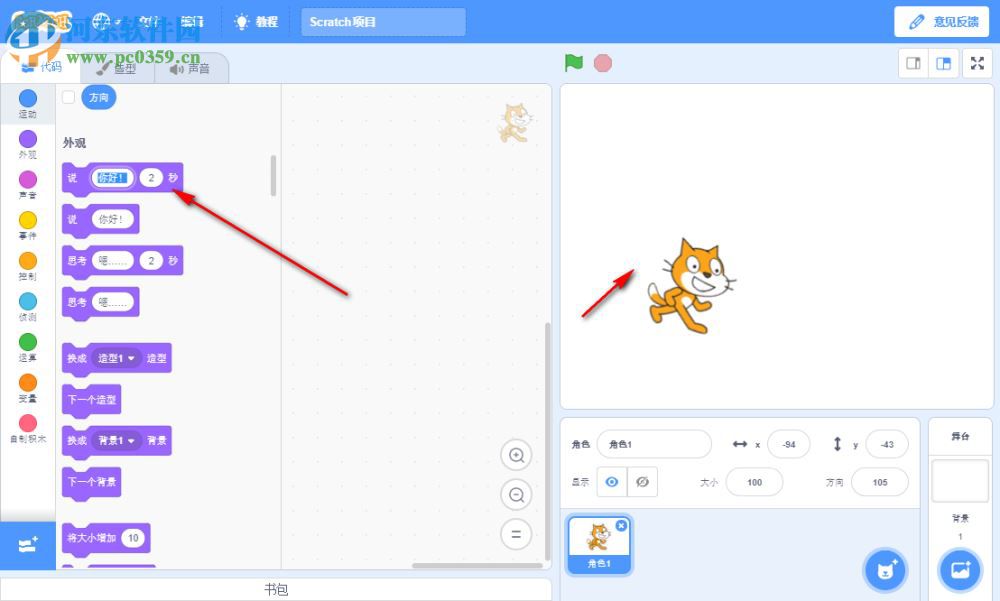 米+Scratch编辑器 1.0.2 免费版