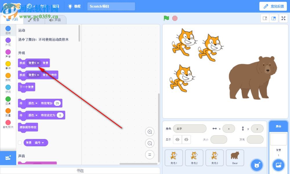 米+Scratch编辑器 1.0.2 免费版
